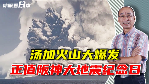 火山视频:新澳天天开奖资料大全-在日本疯传的“食人菌”是什么  第2张