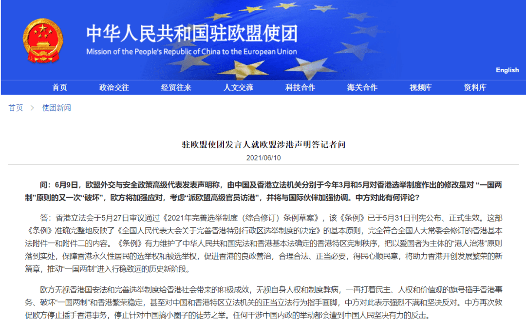搜狐:澳门今日闲情免费资料-博主：中国反制欧盟将是疾风骤雨  第1张