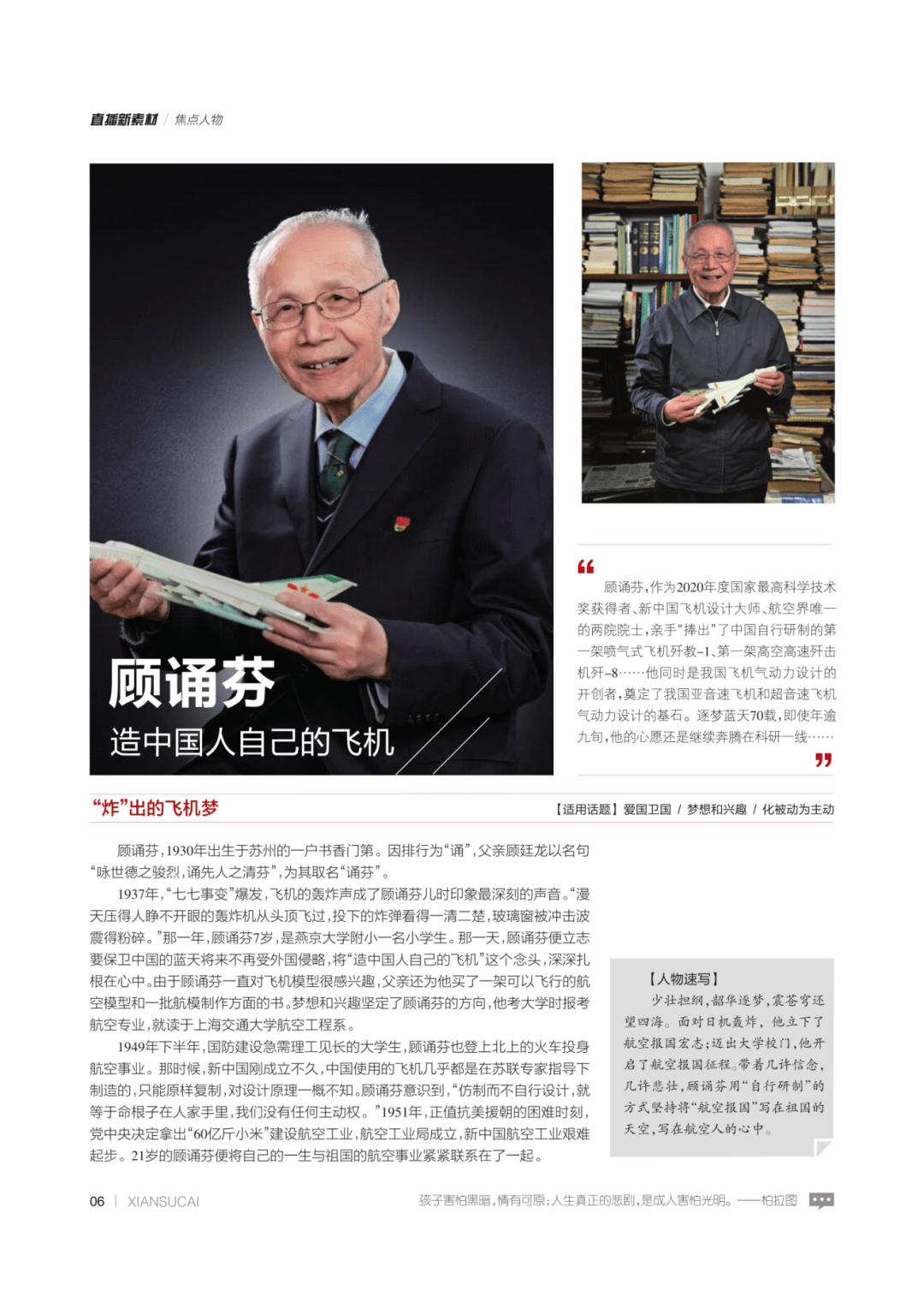 抖音视频:新澳彩2024年免费资料查询-专家：普京访朝是声“东”击“西”  第2张