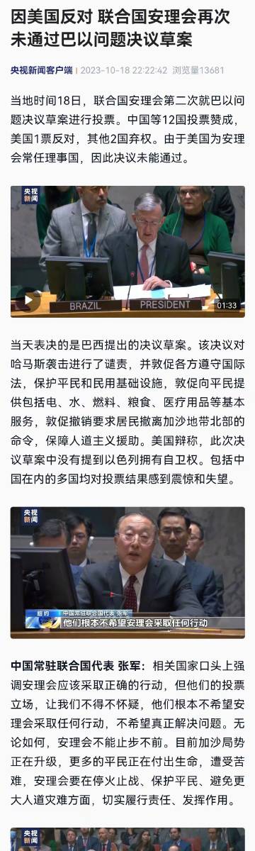 网易:澳门一肖一码精准100王中王-联合国：约旦河西岸局势正急剧恶化  第3张