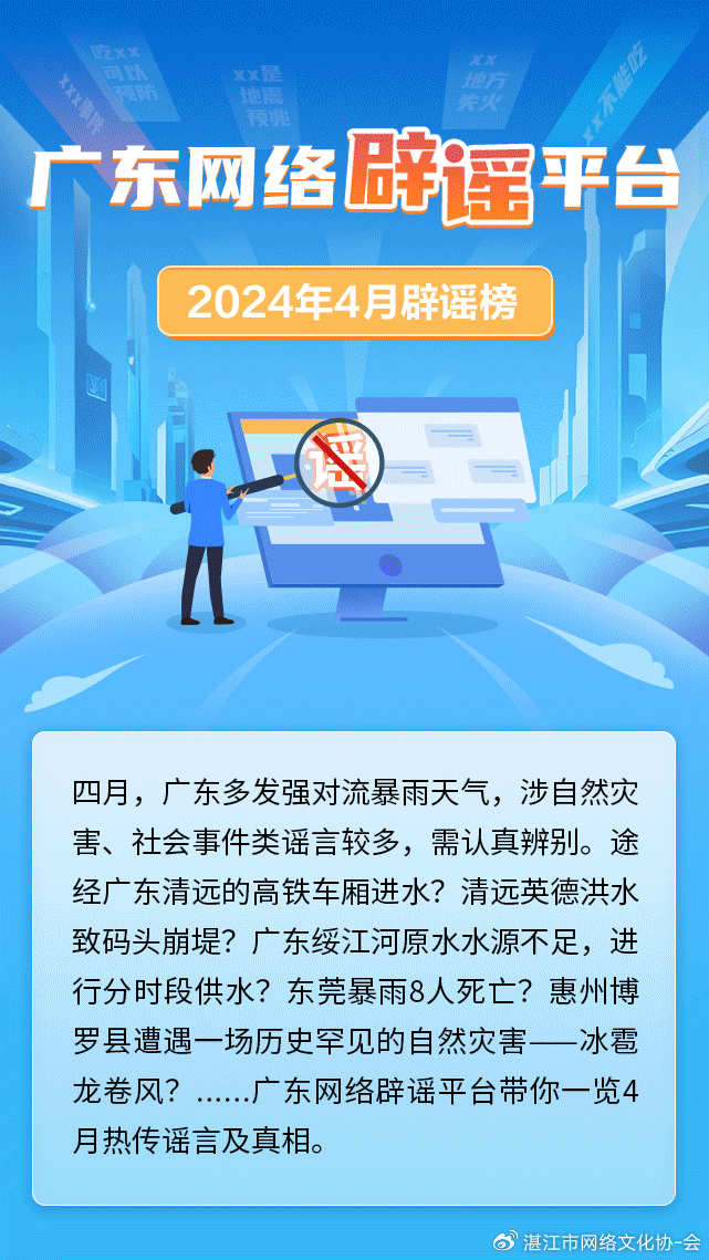 百度平台:2024澳门精准正版资料-河南光山县暴雨致多人死亡系谣言  第1张