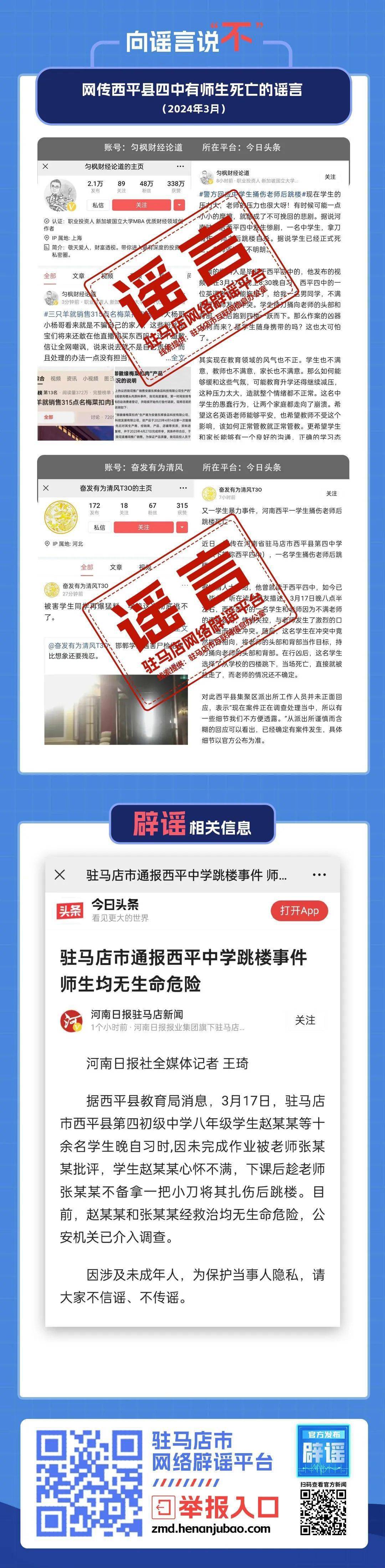 百度平台:2024澳门精准正版资料-河南光山县暴雨致多人死亡系谣言  第3张