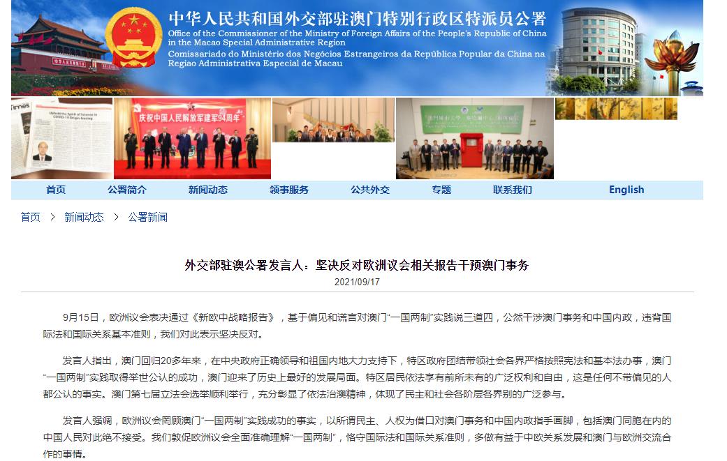 知乎：澳门六开彩天天正版资料查询-北约秘书长警告中国？中方驳斥  第3张