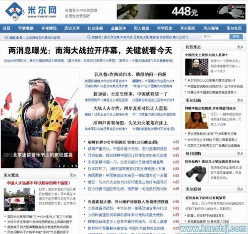 中新网:949494澳门网站资料免费查询-菲律宾承认非法坐滩军舰补给失败  第1张