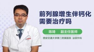 百家号:新奥门管家婆免费大全-前列腺增生伴钙化是什么意思  第1张