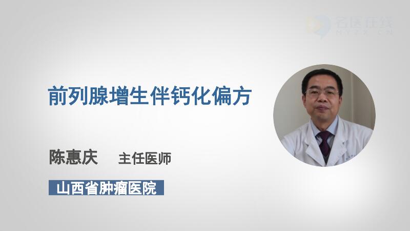 百家号:新奥门管家婆免费大全-前列腺增生伴钙化是什么意思  第3张