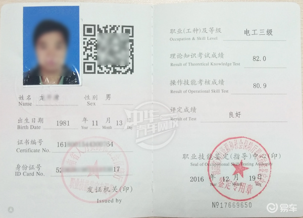 百家号:2024澳门免费公开资料大全-考什么证好找工作  第3张