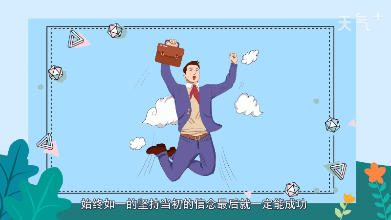 百度平台:2823澳门新资料大全免费-不忘初心方得始终什么意思  第3张