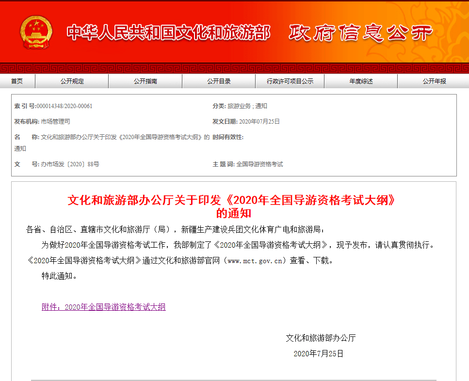 网易:2024澳门资料大全免费-专升本要什么条件  第1张