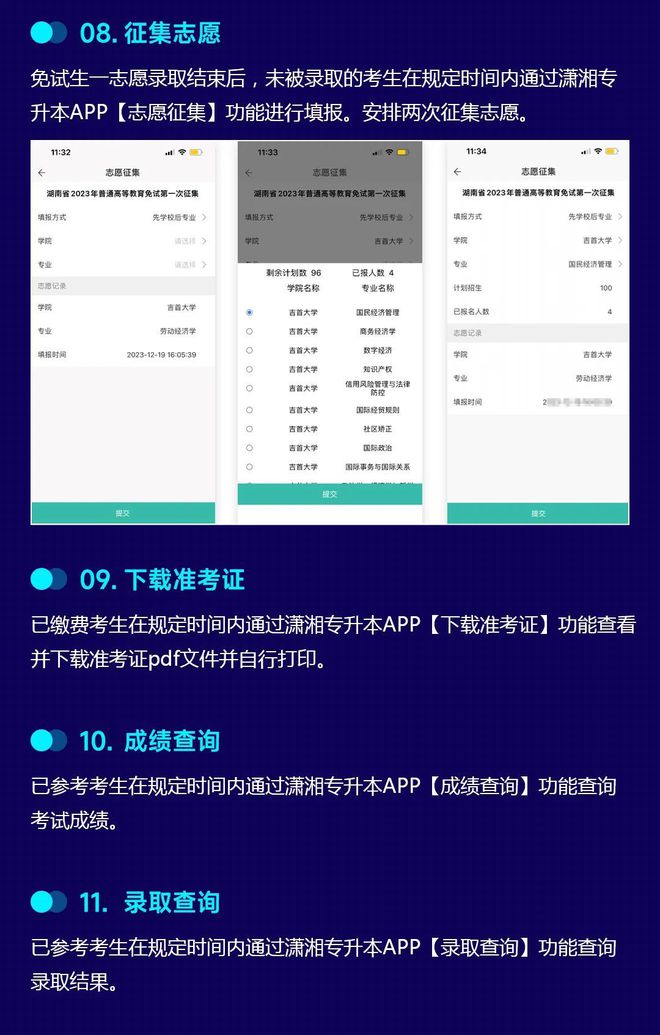 网易:2024澳门资料大全免费-专升本要什么条件  第2张