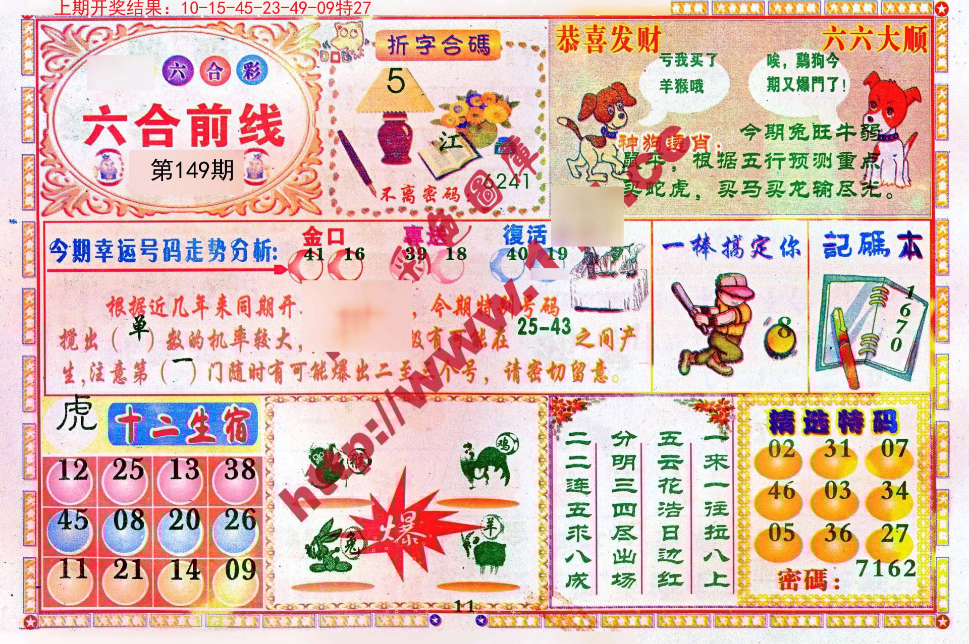 抖音视频:494949澳门今晚开什么-询证函是什么  第2张