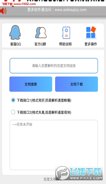百度平台:新澳门内部资料精准大全-给我翅膀让我可以翱翔是什么歌  第2张