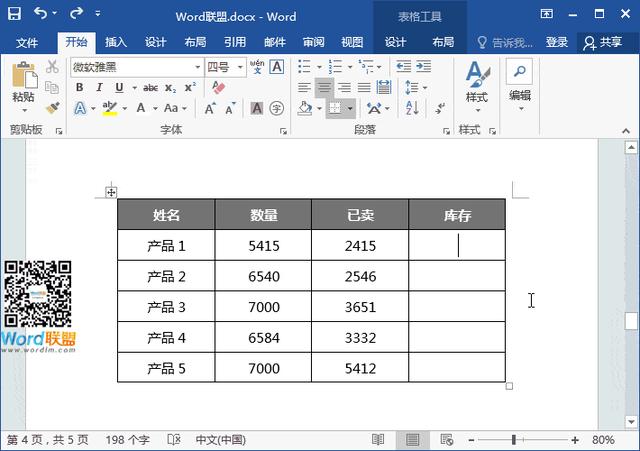 腾讯：2024澳门正版资料免费大全-word文档怎么求和  第1张