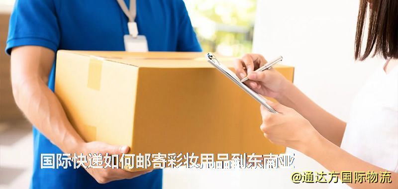 网易:新奥资料免费精准-化妆品怎么托运  第1张