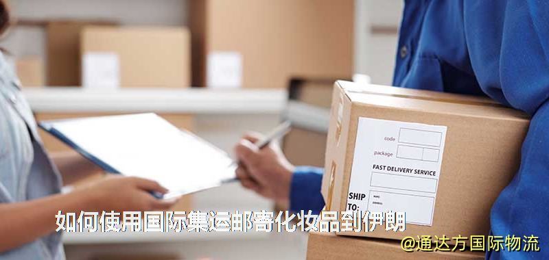 网易:新奥资料免费精准-化妆品怎么托运  第2张