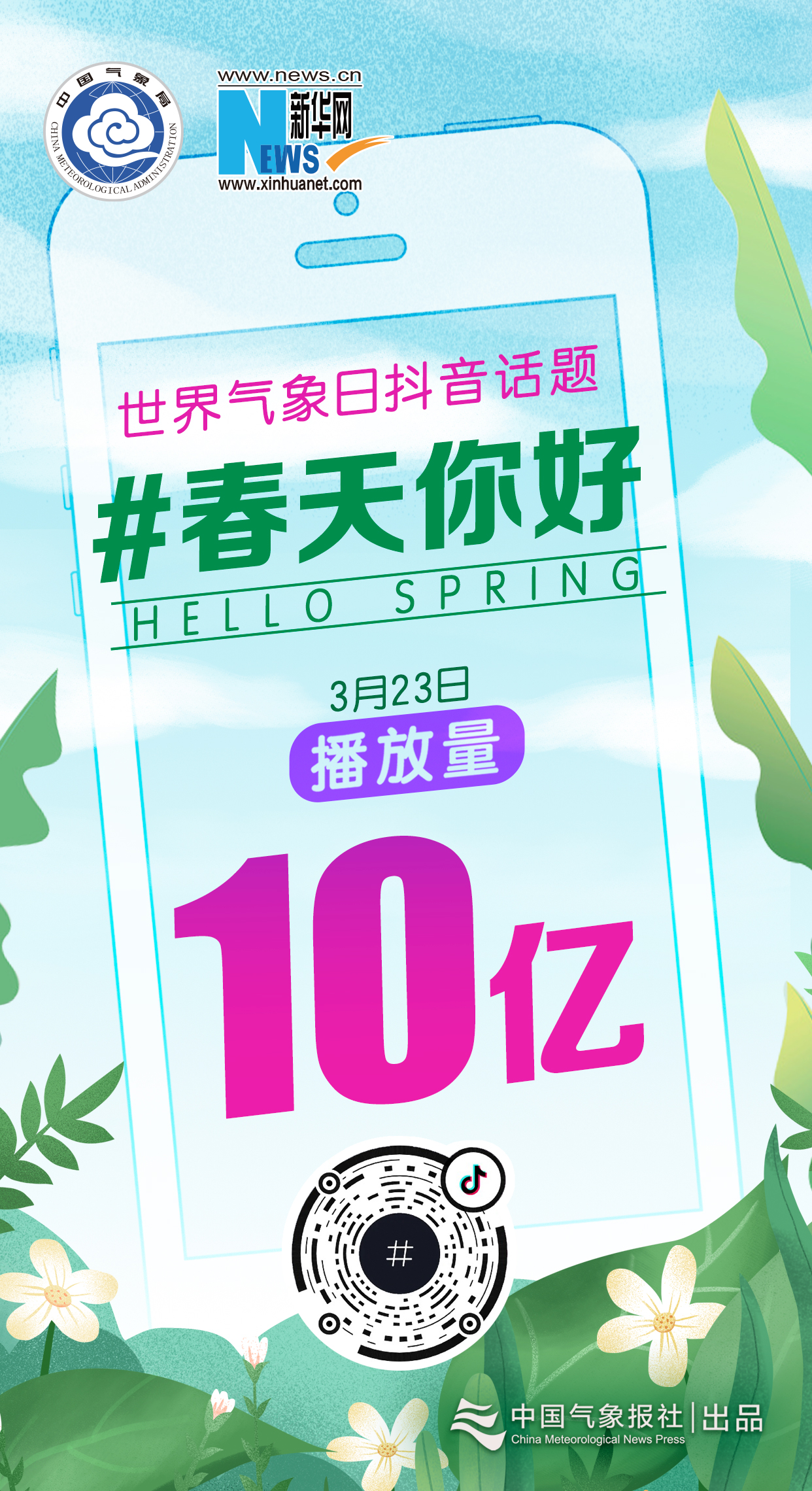 抖音视频:7777788888一肖一码-什么是大气污染  第3张