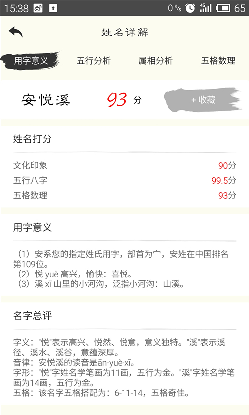 百度平台:澳彩资料免费资料大全-national是什么意思  第3张