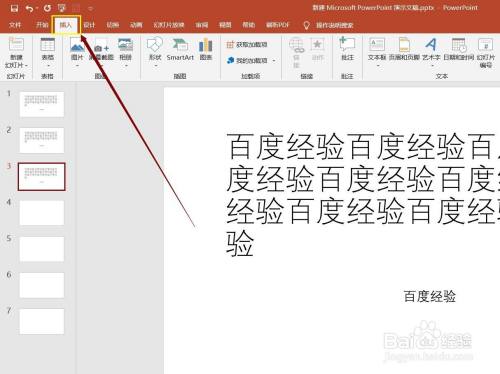 百家号:马会香港7777788888-ppt怎么插入文字  第2张