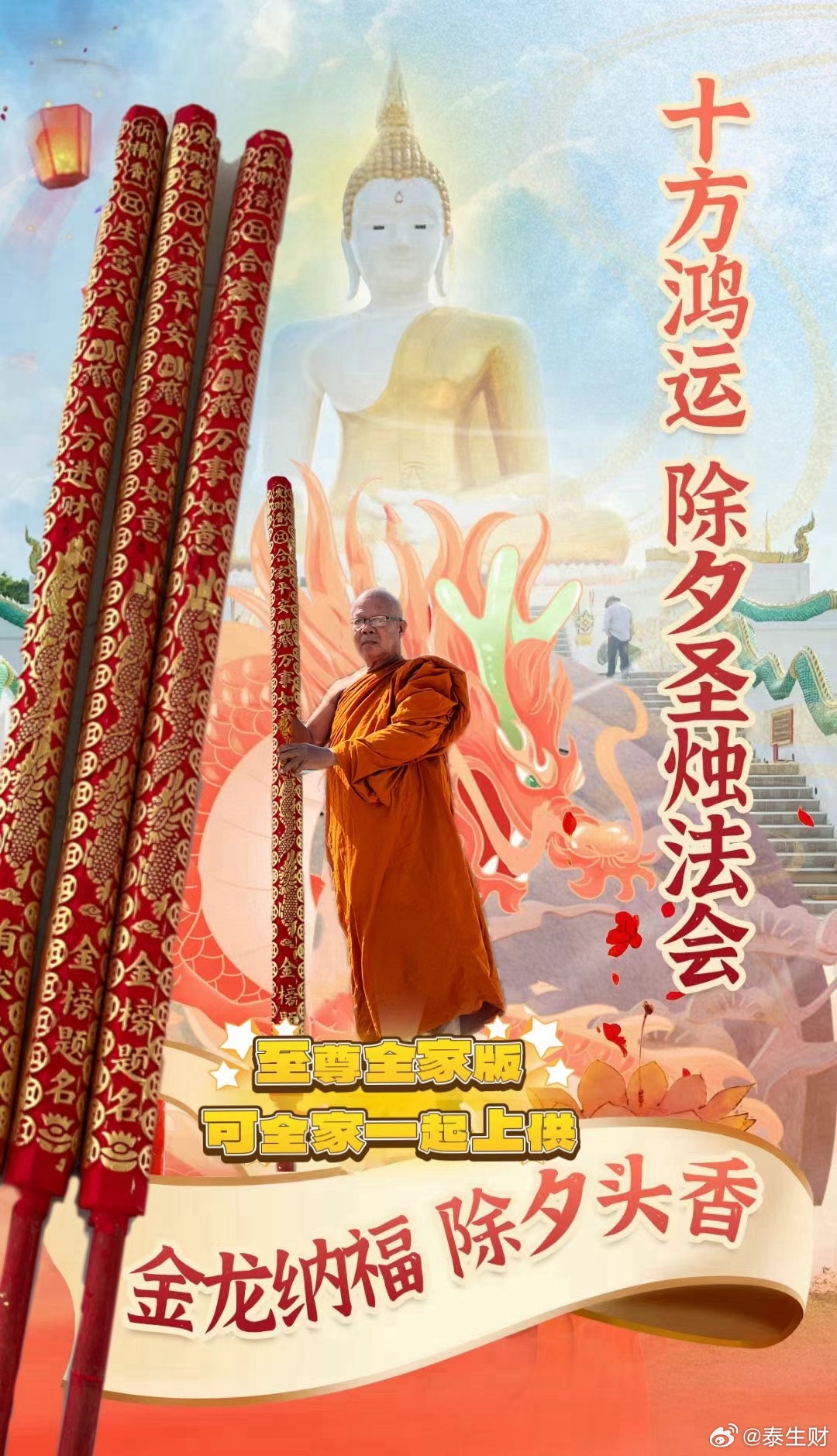 腾讯：2024澳门一肖一码配套成龙-怎么去弘法寺  第3张