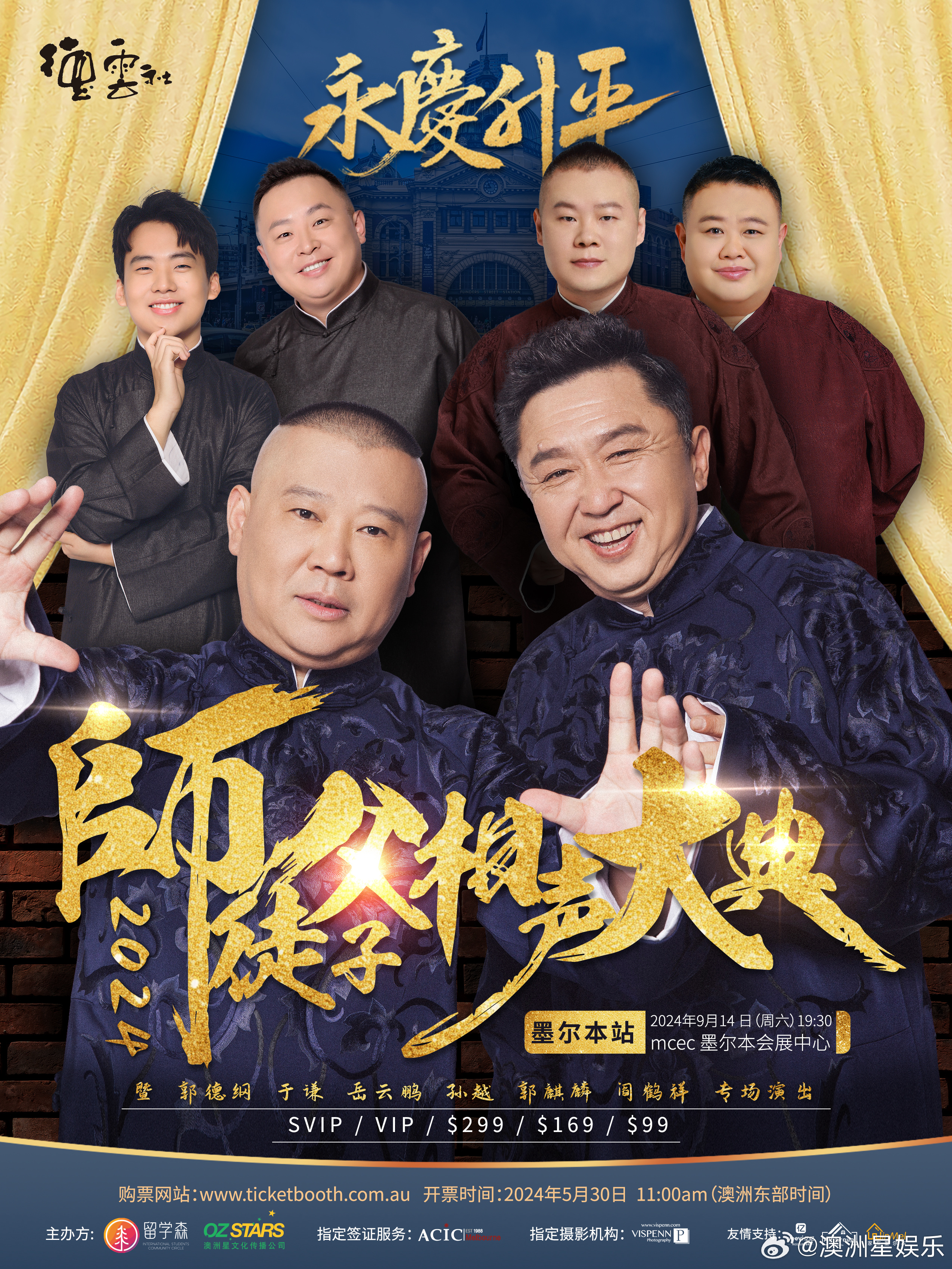 百家号:新澳2024年精准一肖一码-相声有新人哪个台  第1张