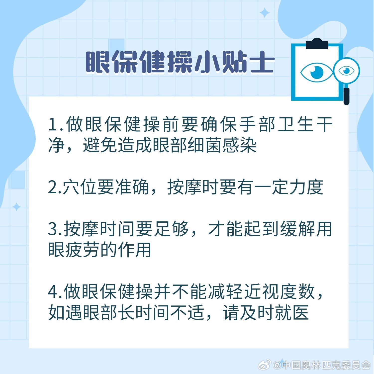 腾讯：新奥六开彩资料2024在哪下载-为什么眼睛会近视  第1张