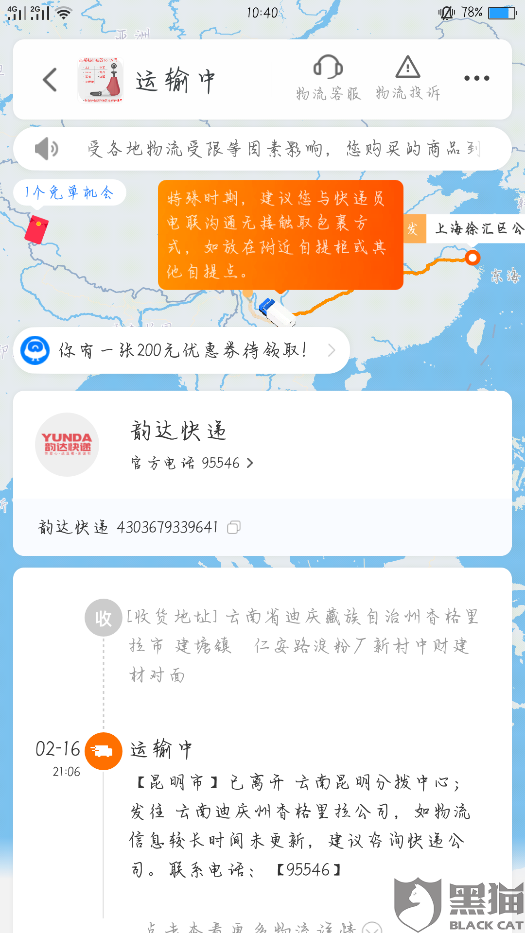 腾讯：新奥资料免费精准新奥生肖卡-怎么订快递  第1张
