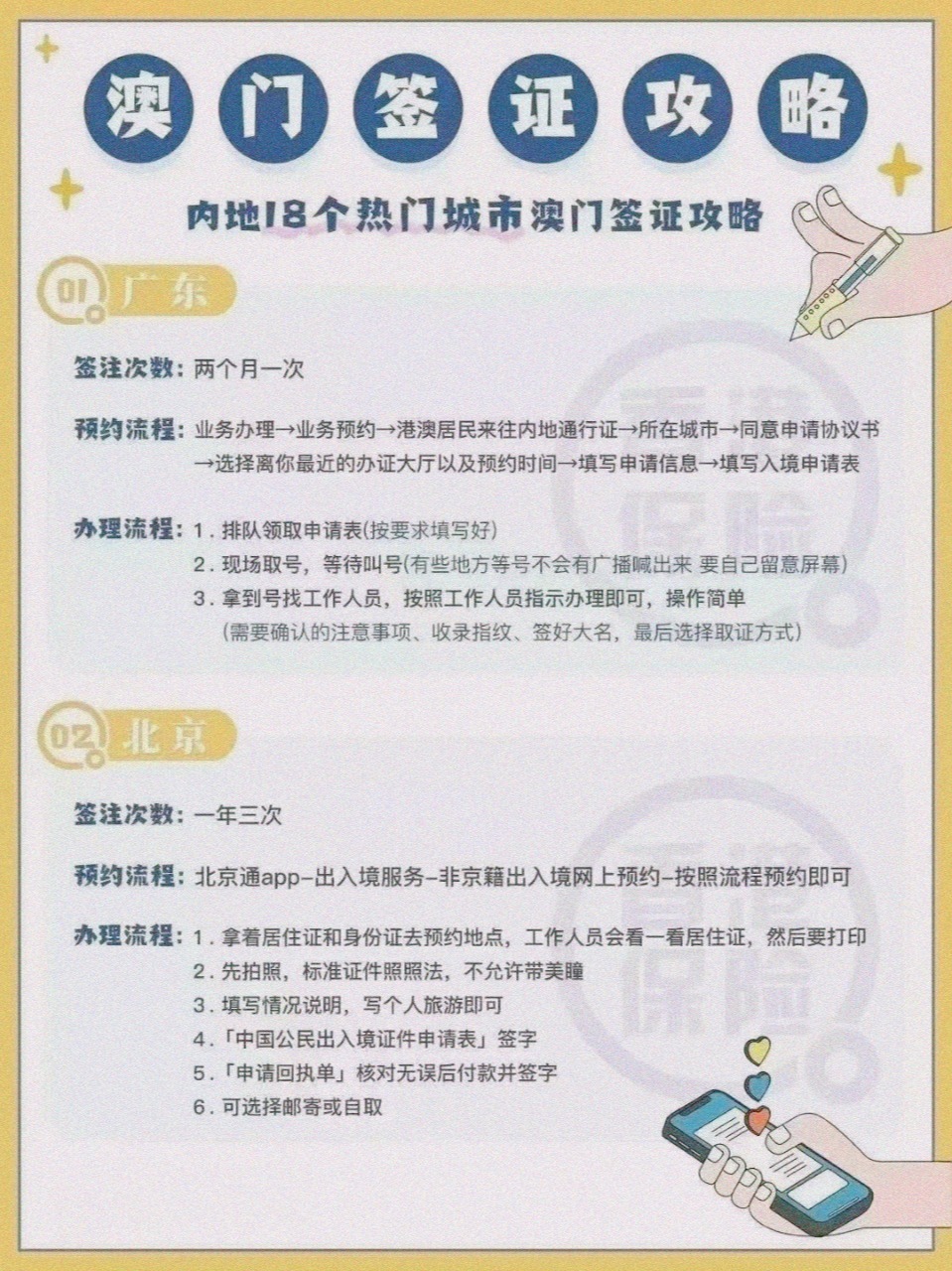 小红书:澳门码资料版本大全-支教回来后有什么好处  第1张