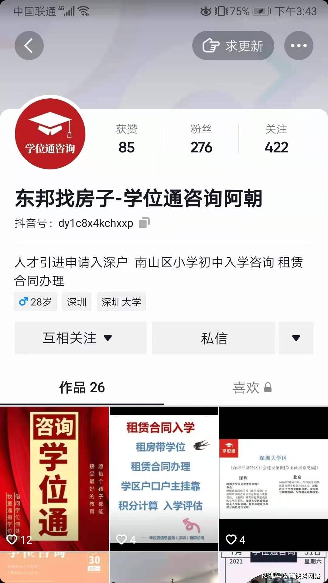 抖音视频:2024年澳门今晚开奖号码-半导体是什么  第1张