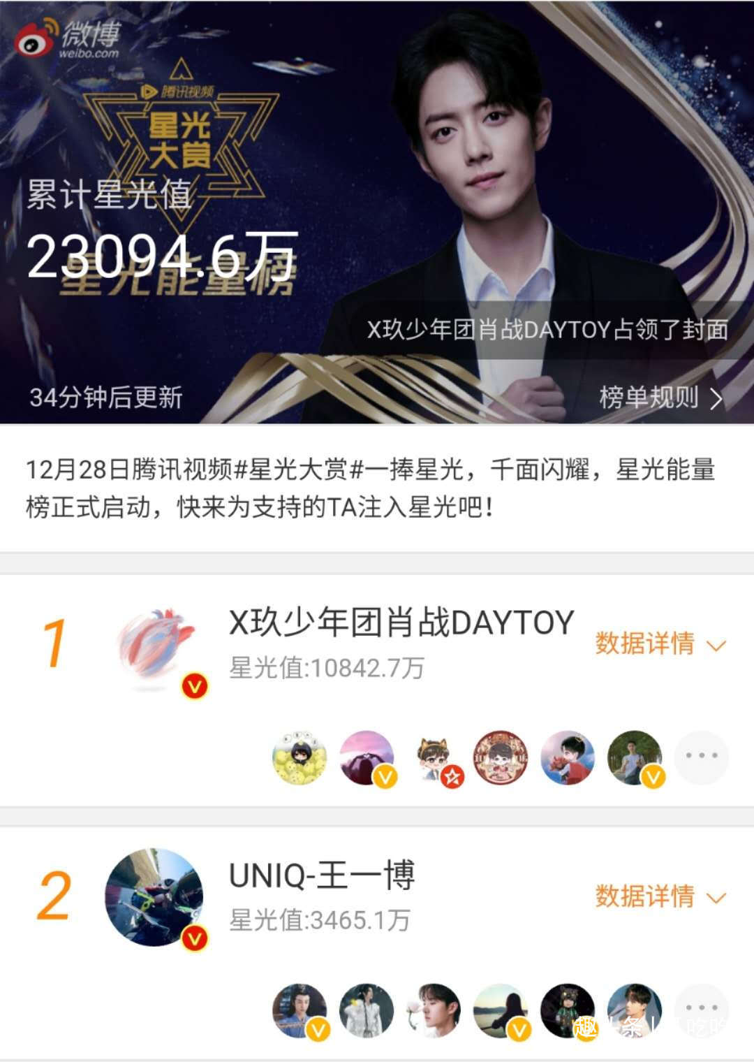 腾讯：今期澳门三肖三码开一码-张艺兴粉丝叫什么  第1张