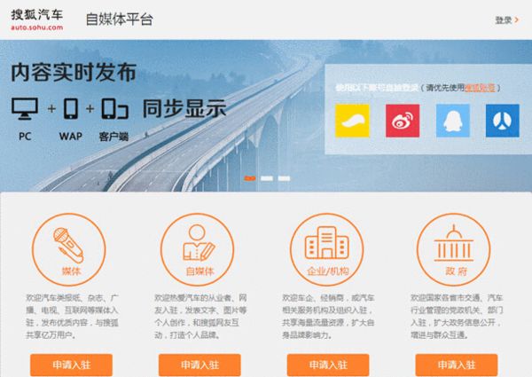 搜狐订阅：澳门一码中精准一码免费中特-自媒体是什么意思  第1张