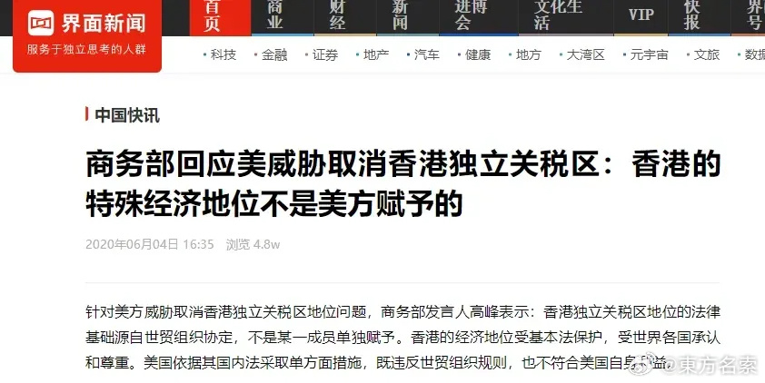 腾讯：澳门一肖一码一中一肖-开使馆车女子真有外交豁免权吗  第3张