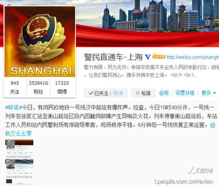 小红书:2024年澳门资料大全正版资料免费-上海警方辟谣地铁站发生捅人事件  第3张
