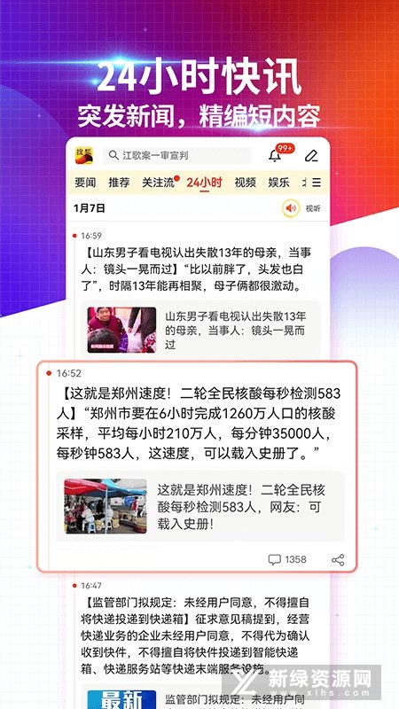 搜狐:2024新奥今晚开什么-手机剪辑视频用什么软件  第3张