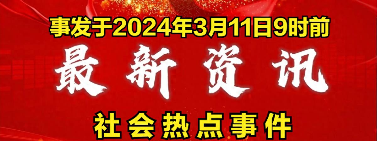 搜狐:2024年新奥开奖结果如何-做人流挂什么科  第3张