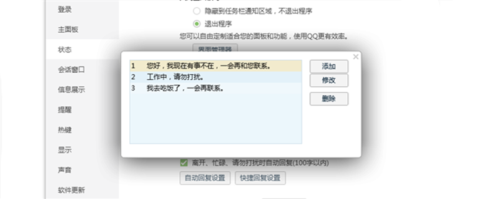 百度平台:老澳六开彩开奖号码记录-qq怎么自动回复  第3张