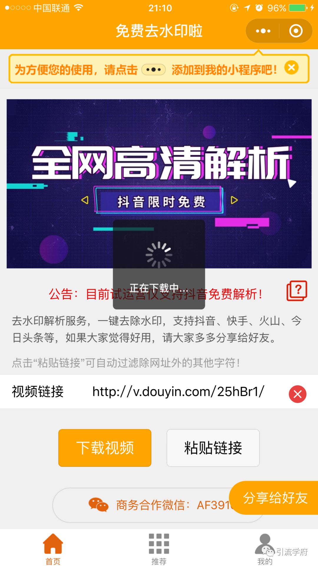 抖音视频:澳门金牛版正版资料大全免费-高速怎么收费的  第2张