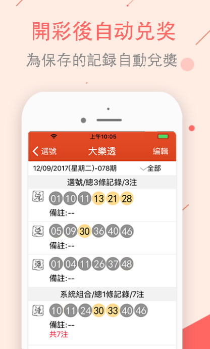 抖音视频:澳门金牛版正版资料大全免费-高速怎么收费的  第3张