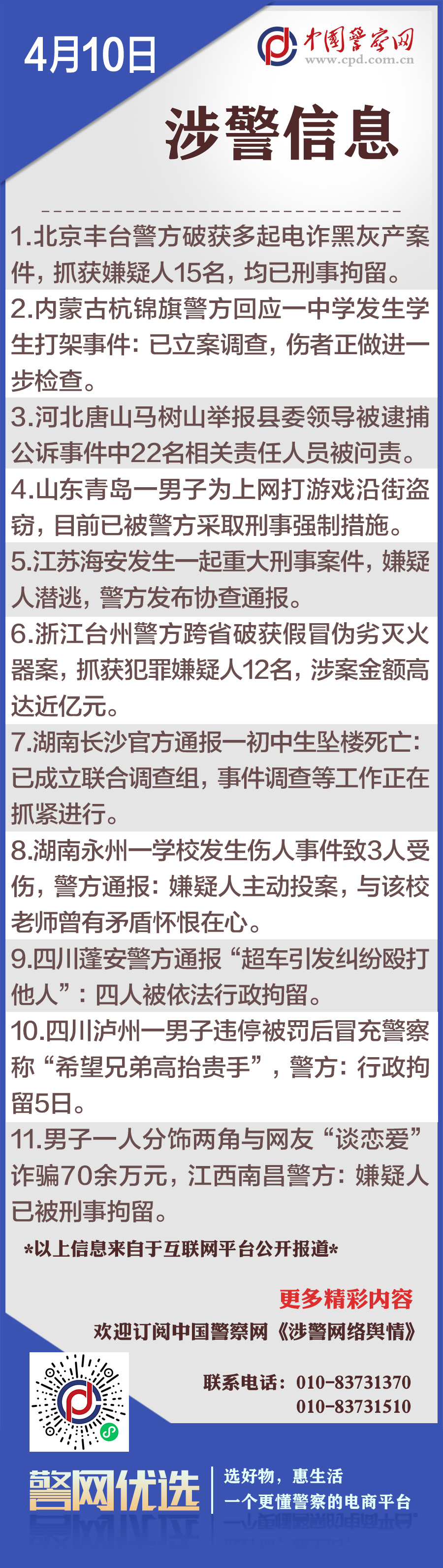 百家号:澳门王中王100%的资料2024-派出所代码怎么查  第3张