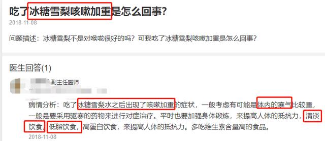 搜狗订阅:新澳彩资料免费资料大全五行-冰糖雪梨怎么做治咳嗽  第3张