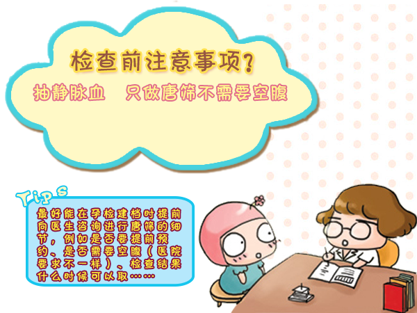 搜狐:马会澳门正版资料查询-唐筛什么时候做  第2张