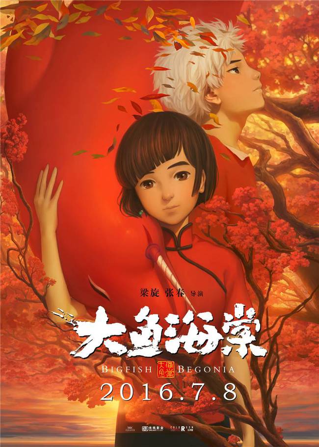 网易:2024澳门资料正版全年免费-大鱼海棠2什么时候上映  第1张