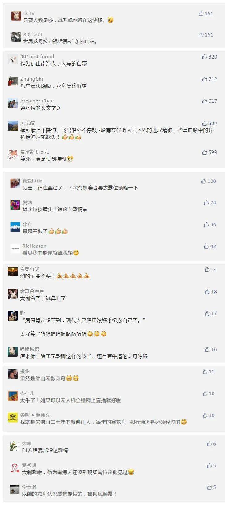 抖音视频:澳门六开奖结果2024开奖记录查询-spandex是什么面料  第1张