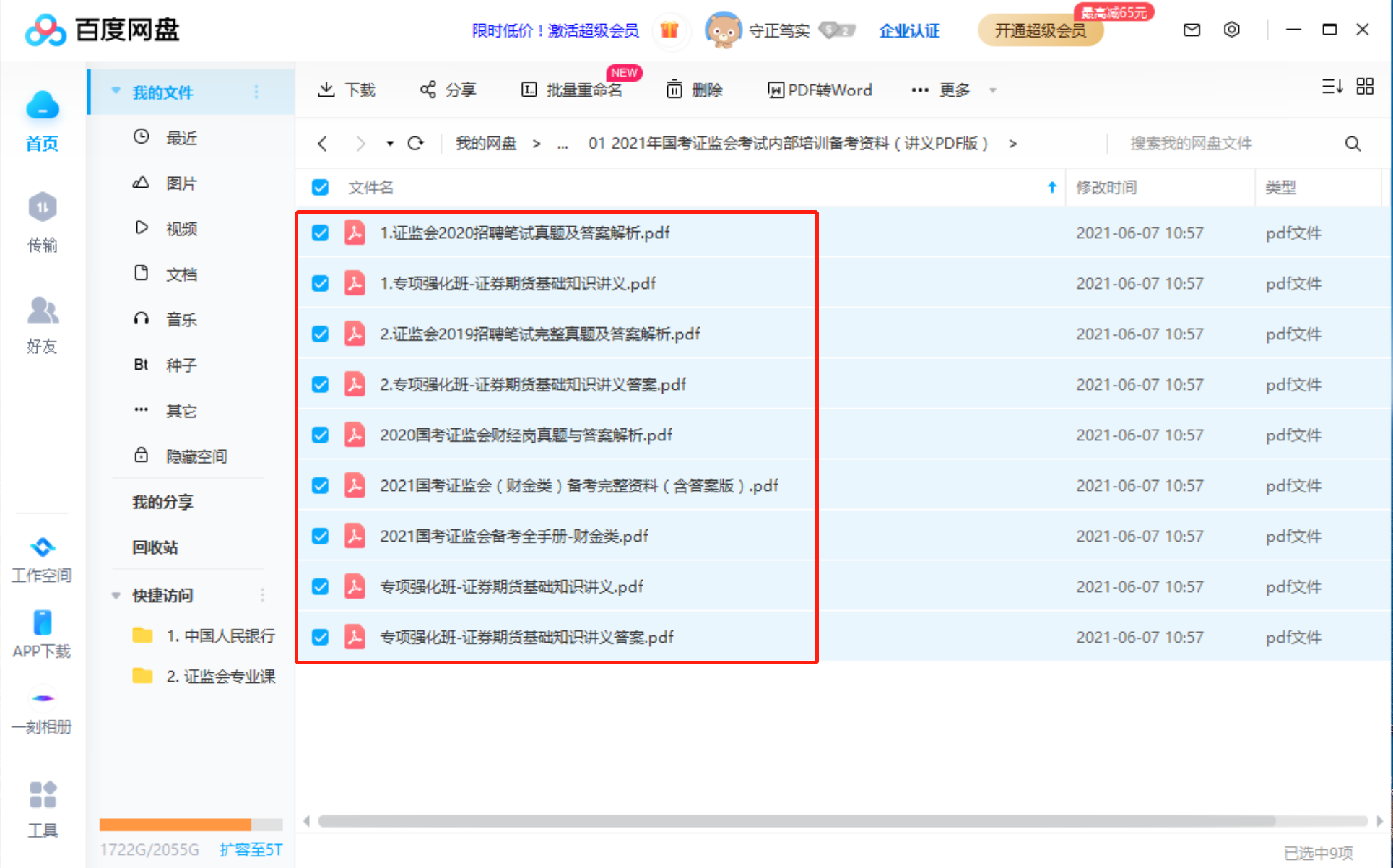 腾讯：新澳门4949免费资料大全-balance是什么意思  第2张