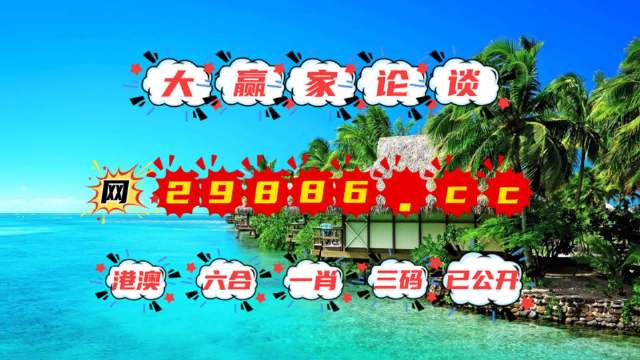 抖音视频:澳门六开彩资料免费大全今天-嗓子疼吃什么食物  第2张