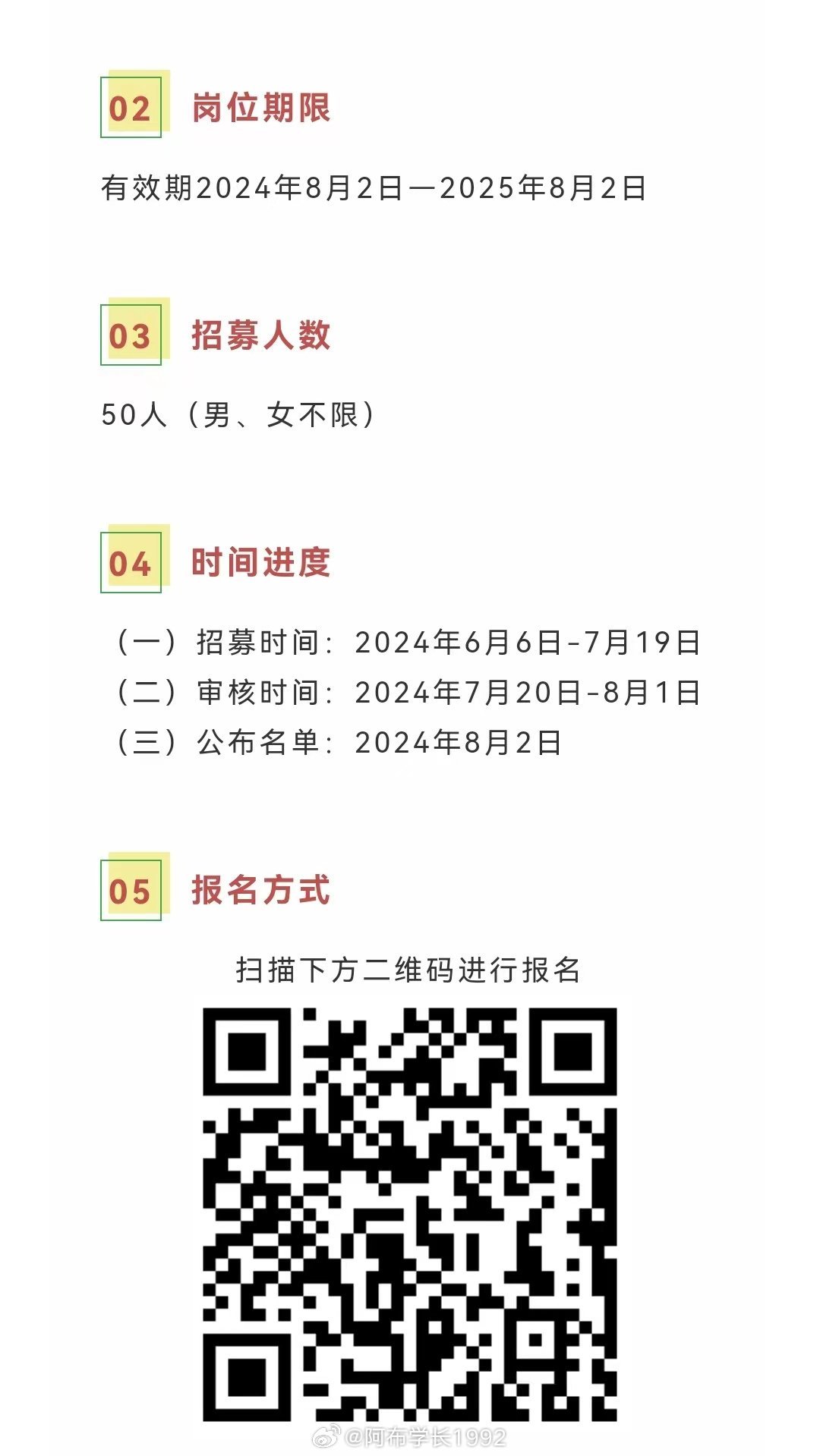 抖音视频:2024新澳免费资料晒码汇-北京华博医院怎么样  第2张