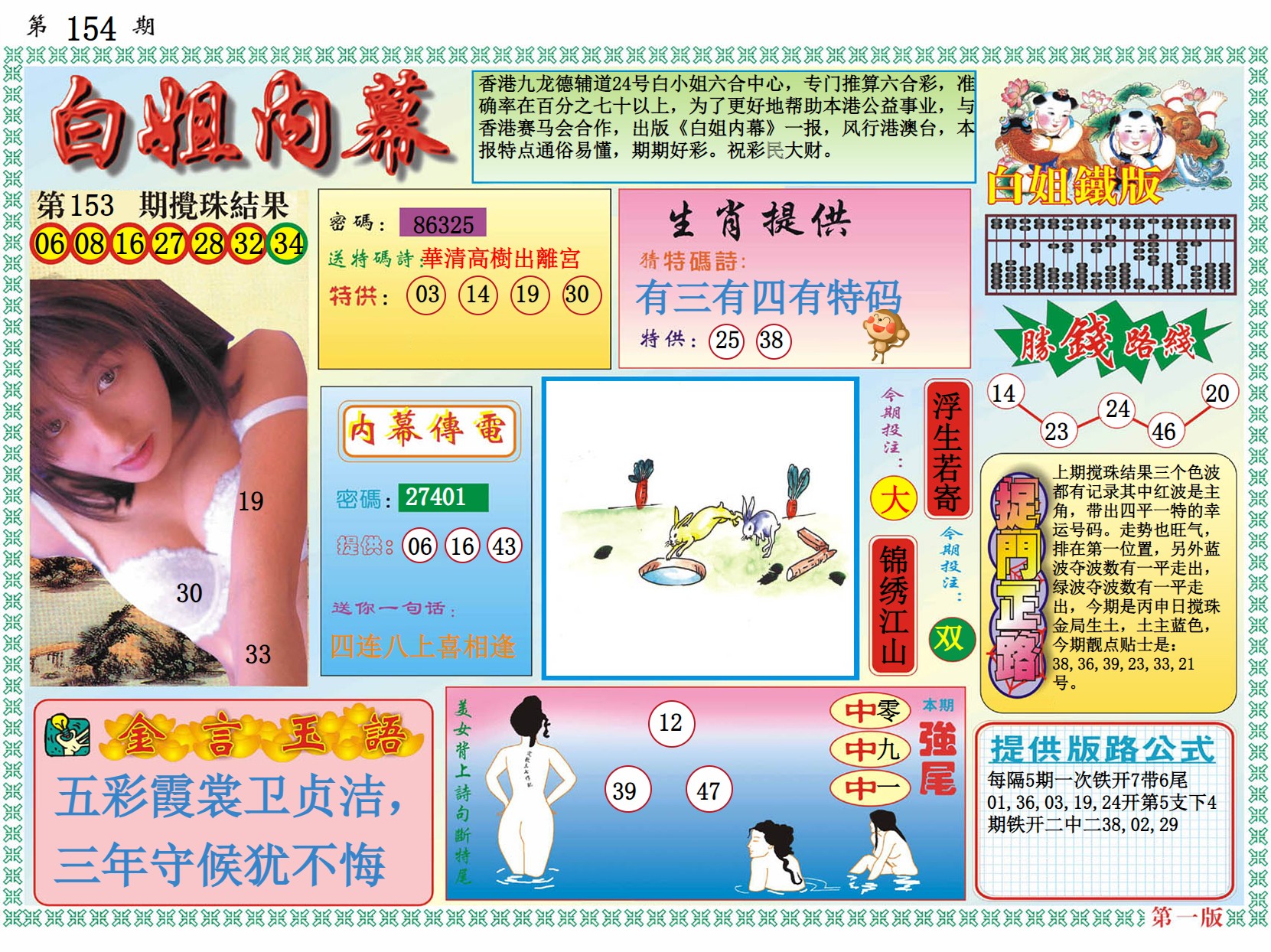 微博订阅:2024年新澳彩王中王四肖八码-贫血喝什么汤好  第2张