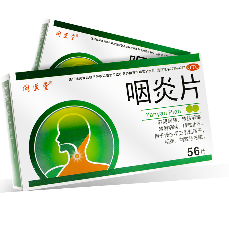 阿里巴巴:澳门六开彩天天正版资料查询-咽喉炎用什么药  第2张