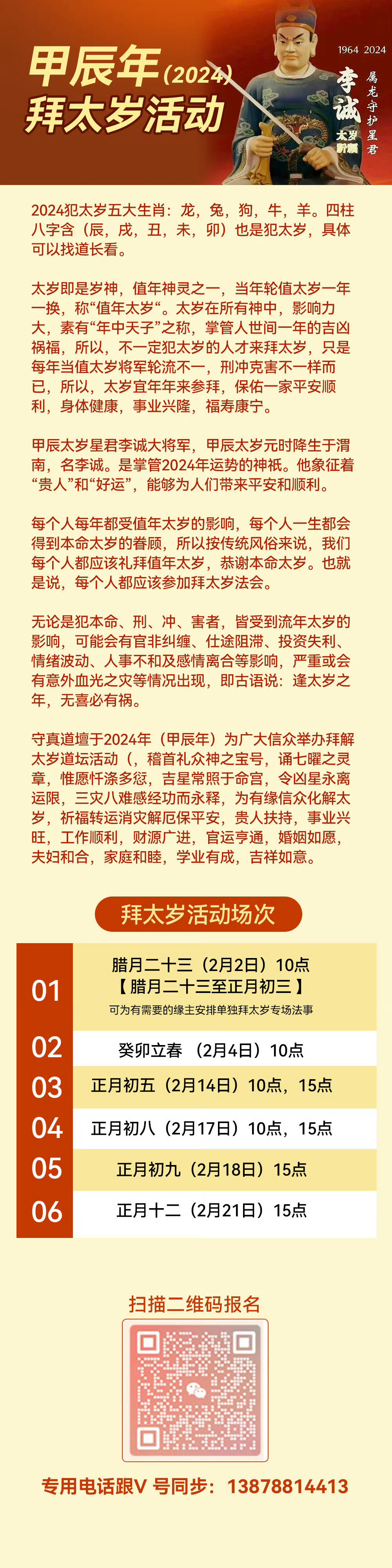 知乎：2024澳门资料正版大全-屾字怎么读  第2张