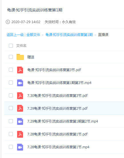 知乎：正版资料免费资料大全-wink是什么意思  第2张