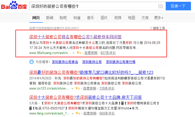 知乎：正版资料免费资料大全-wink是什么意思  第3张